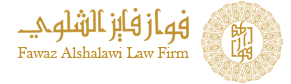 Fawaz Law